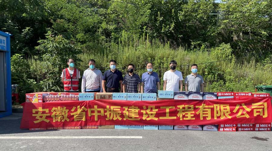 rb艹我啊啊啊用力炎炎夏日送清凉，情系一线暖人心——安徽中振集团慰问疫情防控一线人员